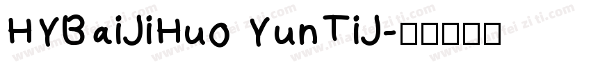 HYBaiJiHuo YunTiJ字体转换